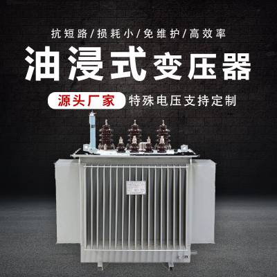 晟致电力 S13-M-80kva油浸式变压器 10KV变0.4KV全密封通用节能