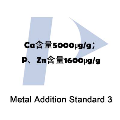 PE标油-磨损金属标准品-金属添加标准，型号：N9308551