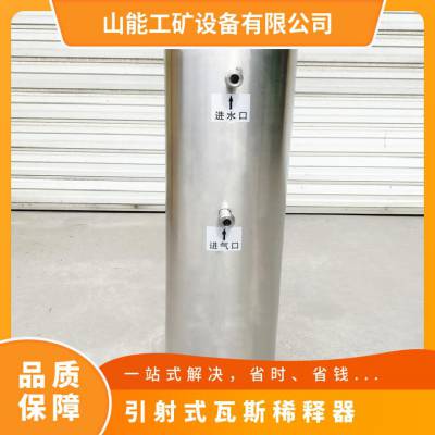 山能工矿 WX-100引射式瓦斯稀释器 噪音小排风量大