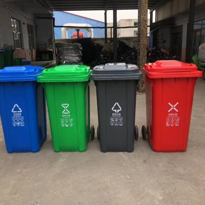 240升加厚挂车桶 环卫垃圾桶定制 塑料垃圾桶厂家直发 240L