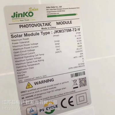 天合晶科晶澳等各大品牌太阳能板销售