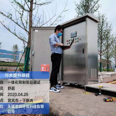 供应无锡浩润玻璃钢化粪池
