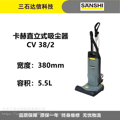 Cv38 2德国卡赫karcher 直立式吸尘器二合一吸尘器价格 推发网