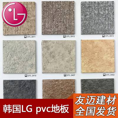 深圳LG地板批发 lg爱可诺地板胶 深圳地板革总代理安装