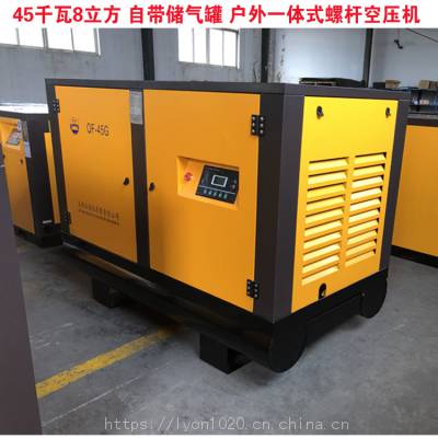户外移动式45千瓦螺杆空压机厂家 储气罐一体式8立方喷砂用空压机