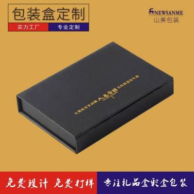 包装厂家定制月饼盒茶叶盒天地盖礼品盒设计出货快