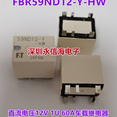 FBR59ND12-Y-HW 直流电压12V 1U 60A 6脚车载继电器