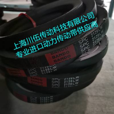 BANDO SPC2000LW SPC2120 2240 2280 2300LW阪东红标三角带