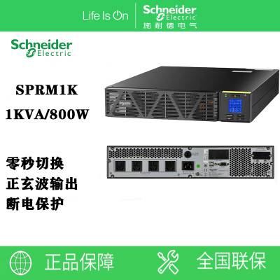 Ϻʩ͵UPSϵԴSPM10KʽԷѹ220V