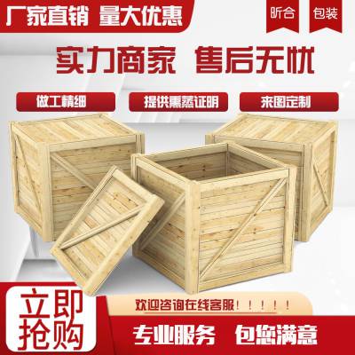 木制包装箱厂供应熏蒸木箱 提供熏蒸证明 承载量大