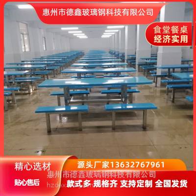 惠州中小学食堂餐桌椅 工厂快餐桌椅一站式生产商