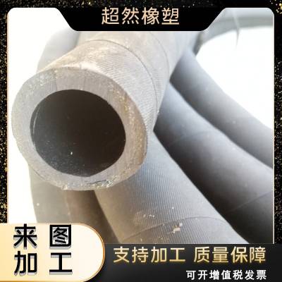 低压夹布耐磨喷砂橡胶管 喷砂机钢丝编织胶管 65mm 白色蒸汽软管