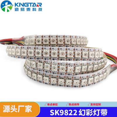 SK9822幻彩灯带5050内置IC灯带5V双信号传输RGB全彩灯条APA102