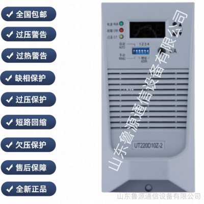 陆科 CL6810-10/220 充电模块 直流屏 高频智能电源模块