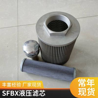 龙沃滤业液压过滤器滤芯SFBX-160×5发电厂双联主油泵管路折叠滤芯