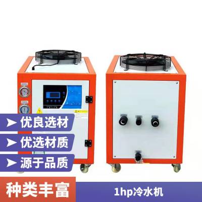 螺杆50HP涡旋式冷水机 定制工厂用低噪音控温设备