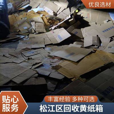 ***回收卡纸高于行业 闵行区纸箱回收文件纸回收书纸