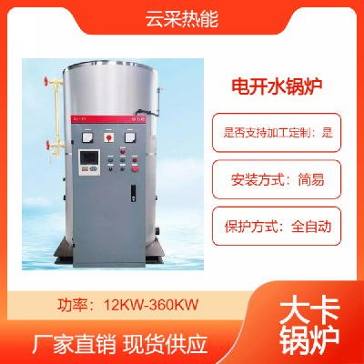 开水锅炉 500公斤电开水锅炉 1000公斤电加热饮水炉 电锅炉销售