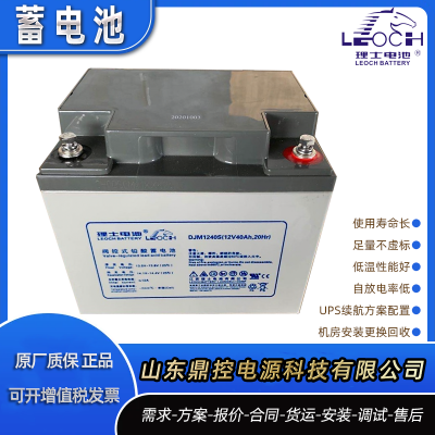 LEOCH理士DJW12-8.0密闭式铅酸蓄电池12V8AH网络间UPS电源更换