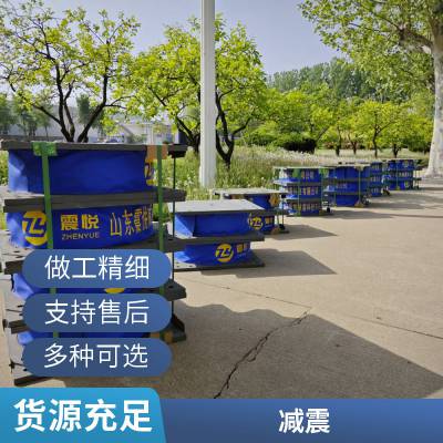 抗震方型钢支座橡胶减震支座 学校 医院桥梁等 可定制 可面谈 震悦减震