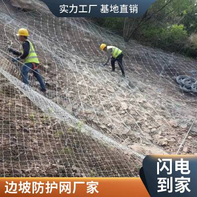 边坡防护网 SNS柔性钢丝绳网 公路安全防坠石网 安装方便