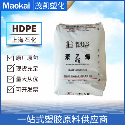 HDPE YGH041/中国石化 高密度聚乙烯 挤出级 耐候性 PE管材 型材