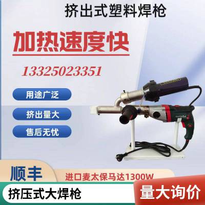 土工膜塑料焊丝挤压PE焊条防渗膜 鱼塘防渗土工布热熔挤压焊枪厂家