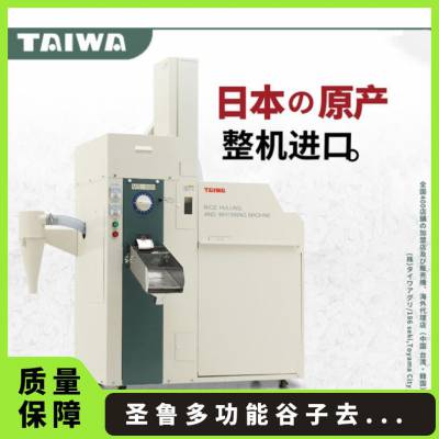 日本TAIWA ***商用大型加工鲜碾打米机胶辊胚芽MS200