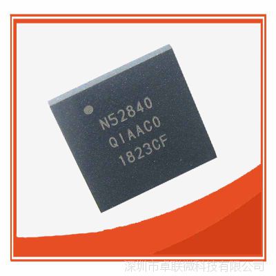 新品nRF52840-QIAA蓝牙 NORDIC原装芯片蓝牙低功耗 支持BLE 5.0