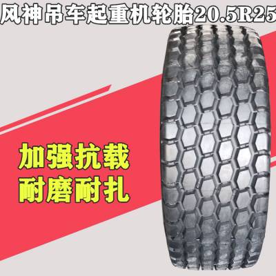 525/80R25 20.5R25ػ̥445/80R25 17.5R25̥