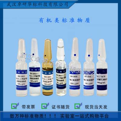 BW0895 ̼1,2,3-ȱҺ׼(1000g/mL) л׼