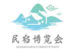 2021第五届中国(上海)国际民宿产业博览会