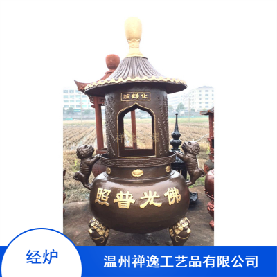 彩绘禅逸法器合金大型焚经炉批发