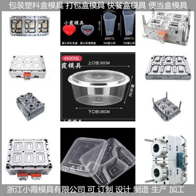 塑胶餐盒模具 五格饭盒模具 薄壁打包碗模具