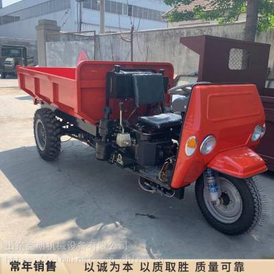 粮食运输农用自卸车鑫明全封闭翻斗工程车建筑工地柴油三轮车