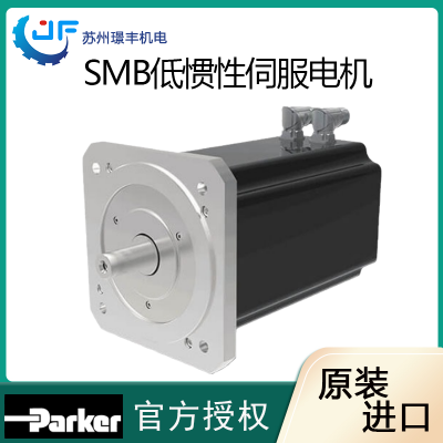 Parker派克SMB/SMH系列低惯性高动态无刷伺服电机高加速度永磁电机