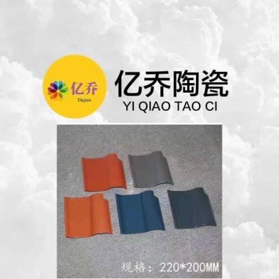 房地产 古建筑260x260陶瓷西瓦 铁红别墅屋顶屋面瓦 围墙全瓷瓦片 工地瓦