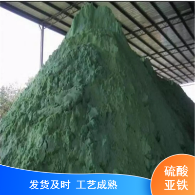 荣茂粉末状低浑浊度硫酸亚铁 土壤改良用工业级净水材料