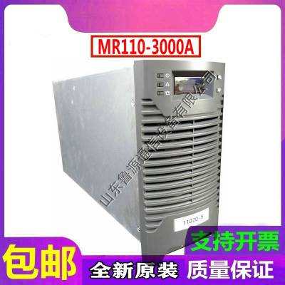 仝工 MR110-3000A充电模块直流屏高频开关整流器销售维修