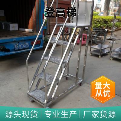1米2高不锈钢平台梯图片 1米7高防滑上料梯生产商