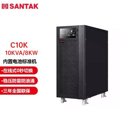 ɽ C10K ʽ UPSϵԴ 10KVA õ   󱸵Դ 9KW