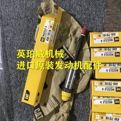 原装卡特发动机配件喷油器4W-7018配件解决方案