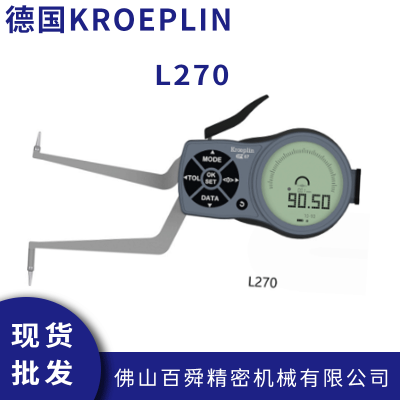 德国KROEPLIN 数显式内测卡规 L270内孔槽测量 电子式手持规