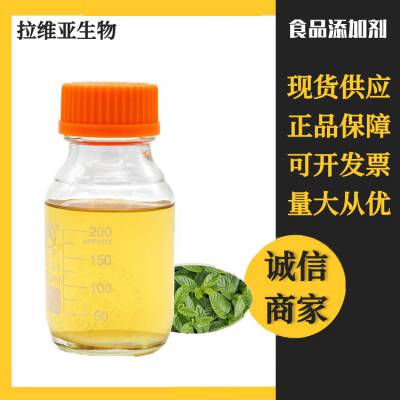 薄荷油食品级 薄荷香精油 化妆品原料 CAS: 68917-18-0