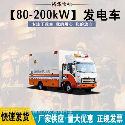 多功能皮卡供电车电网应急电源车【80-200kW】重汽豪沃发电车