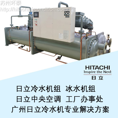 水冷循环工业冰水机 冷水机组 HITACHI/日立 可出口 RCU200WHZ-E(HR)