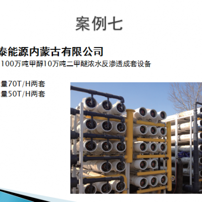 重庆专业纯水设备供应商免费咨询