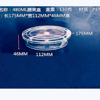 食品塑料盒腰果盒子PET塑料罐透明喜糖盒食品包装盒 椭圆形透明塑料盒