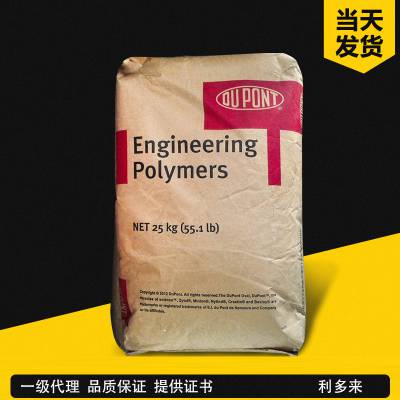 PA66美国杜邦70G33HS1L BK031 33％玻纤增强 热稳定