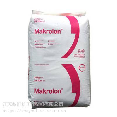 PC 上海科思创 Makrolon FR6005 黑色新料 阻燃V0 耐高温 抗冲击 汽车配件